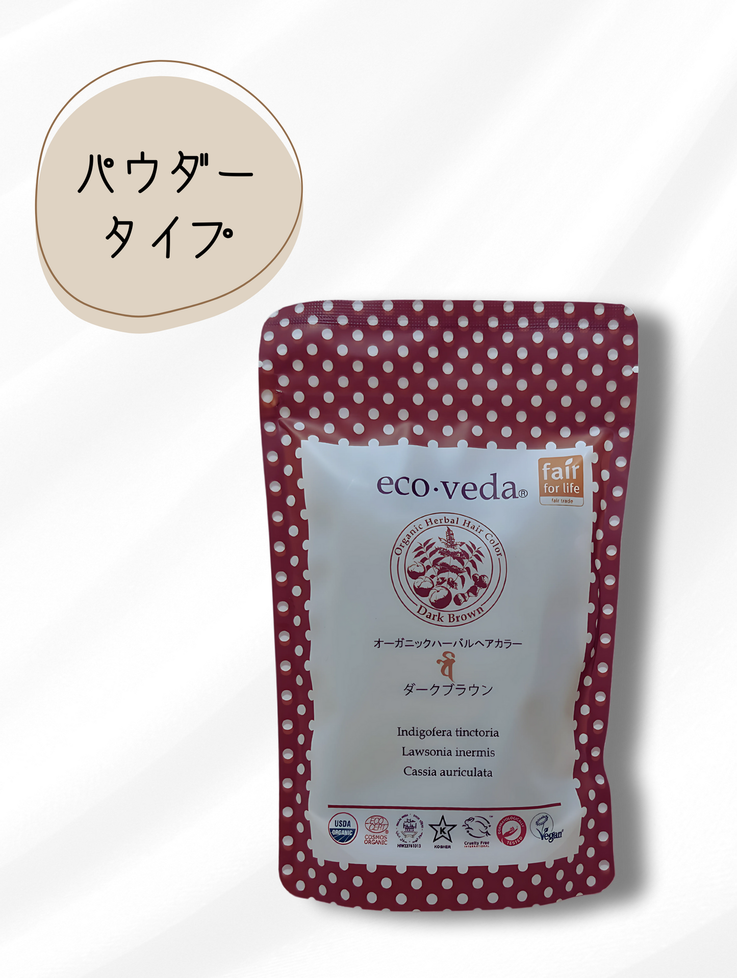 eco-veda オーガニックハーバルヘアカラー ダークブラウン