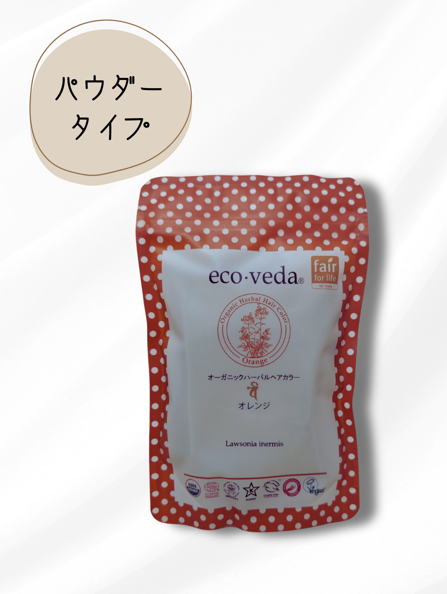 eco-veda オーガニックハーバルヘアカラー オレンジ
