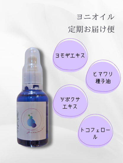 ゆらめき フェムケア ヨニオイル（2本セット）