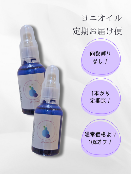 ゆらめき フェムケア ヨニオイル（2本セット）