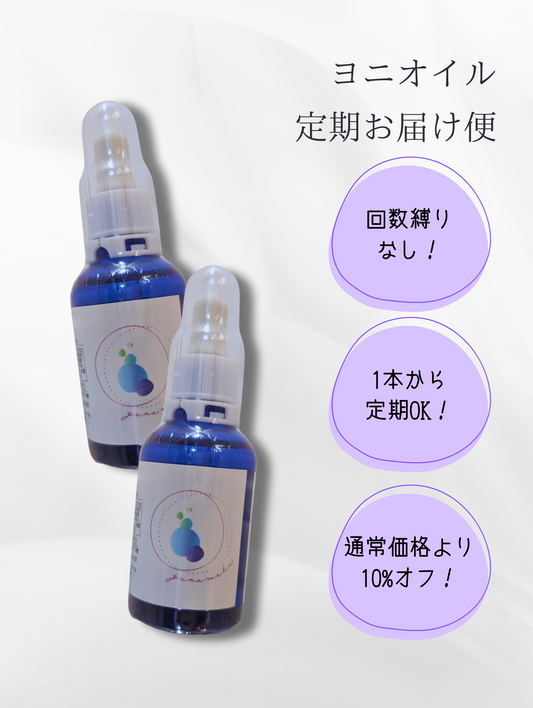 ゆらめき フェムケア ヨニオイル（2本セット）