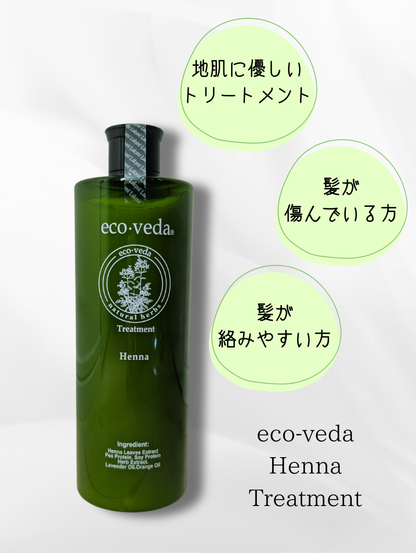 eco-veda ヘンナ・トリートメント 500ml